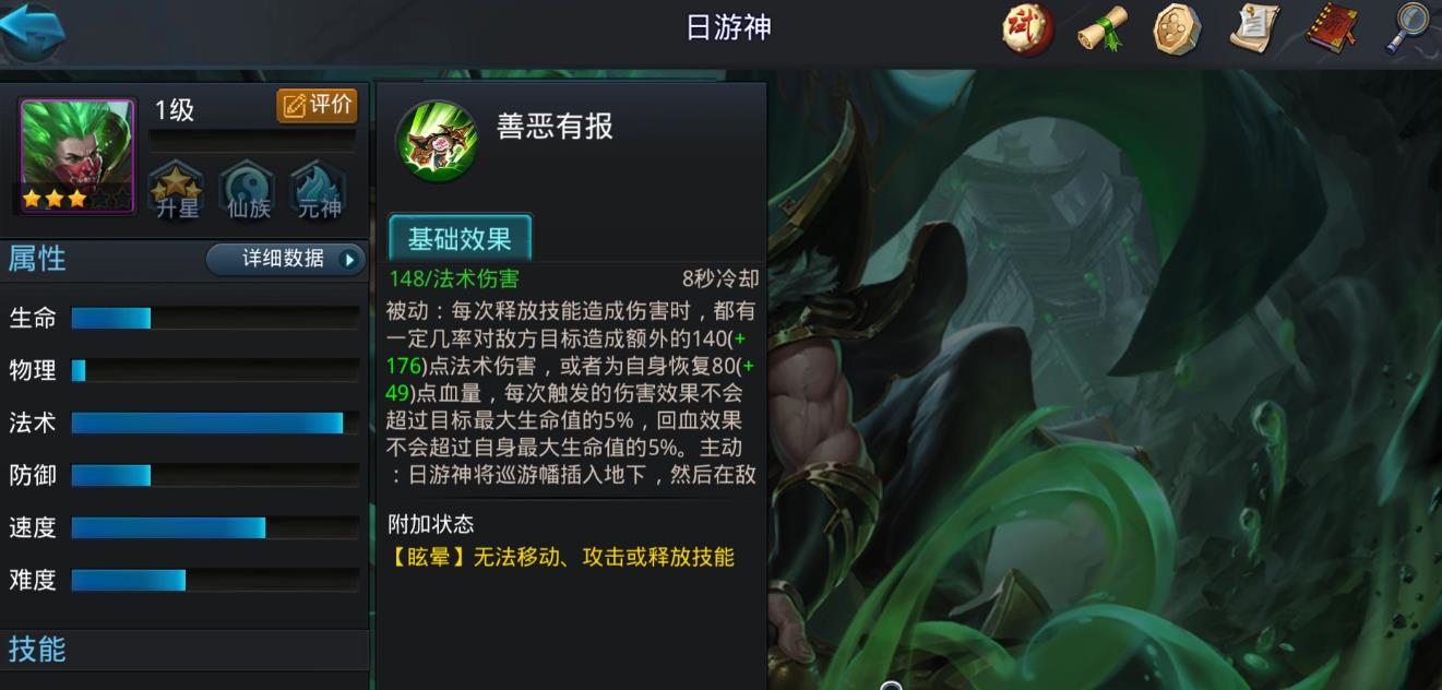 乱斗西游2日游神值得培养吗