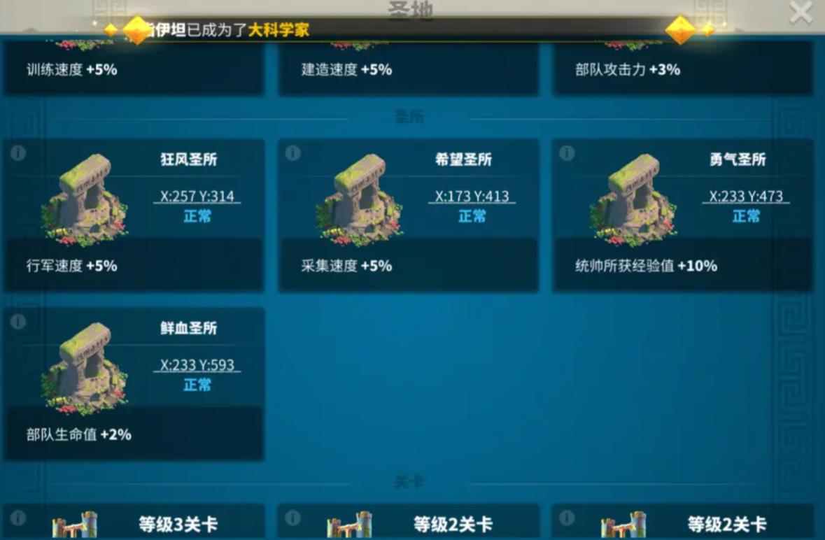 万国觉醒圣所怎么打