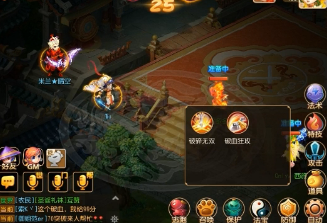 梦幻西游手游法系单挑谁最强