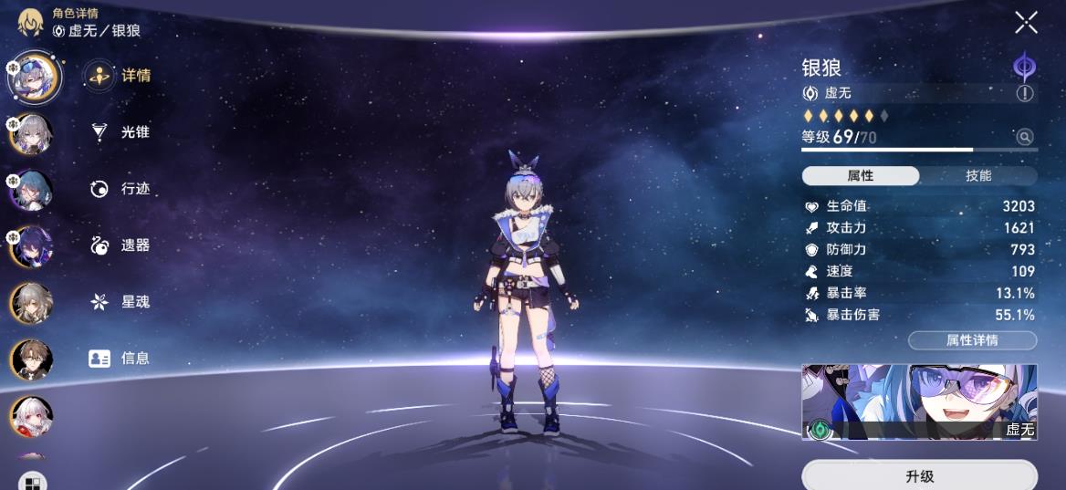 崩坏星穹铁道银狼值得培养吗