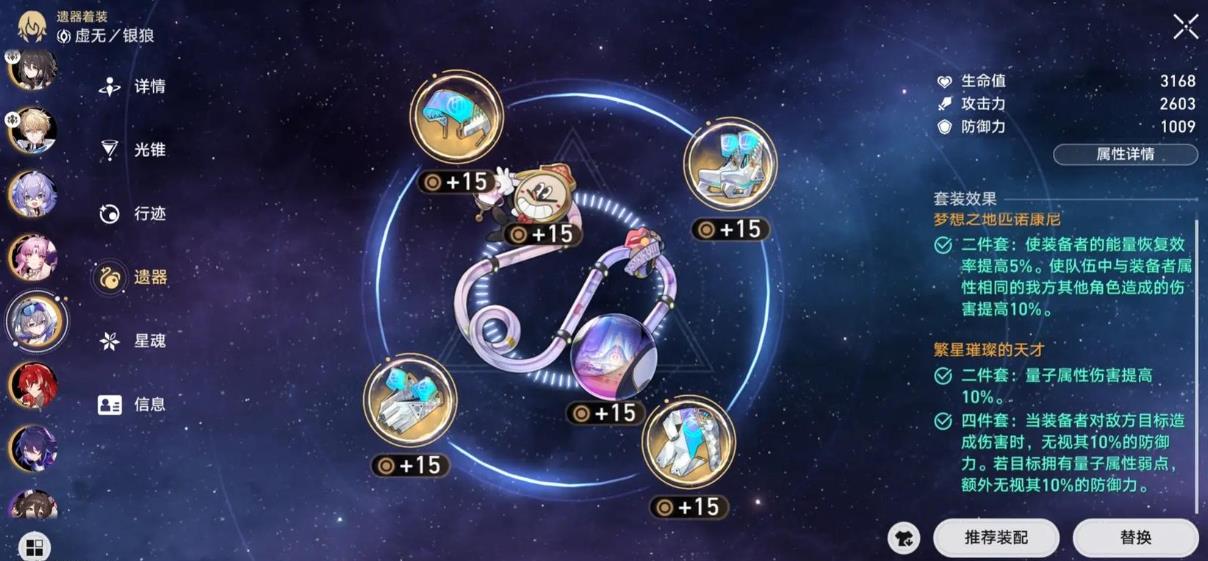 崩坏星穹铁道银狼值得培养吗