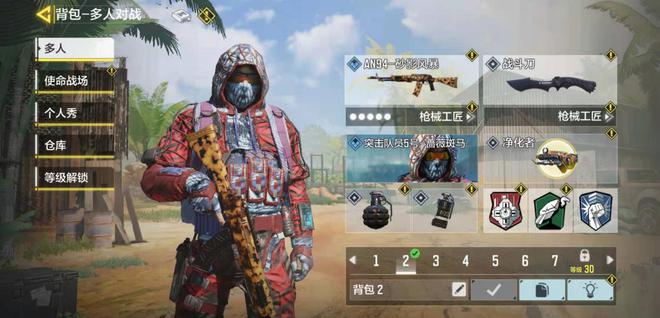 使命召唤手游冲分用什么枪