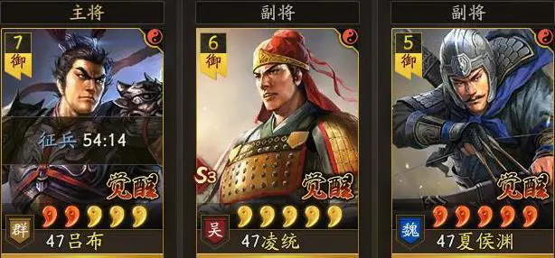三国志战略版凌统怎么样
