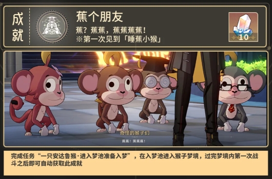 崩坏星穹铁道主线成就怎么拿