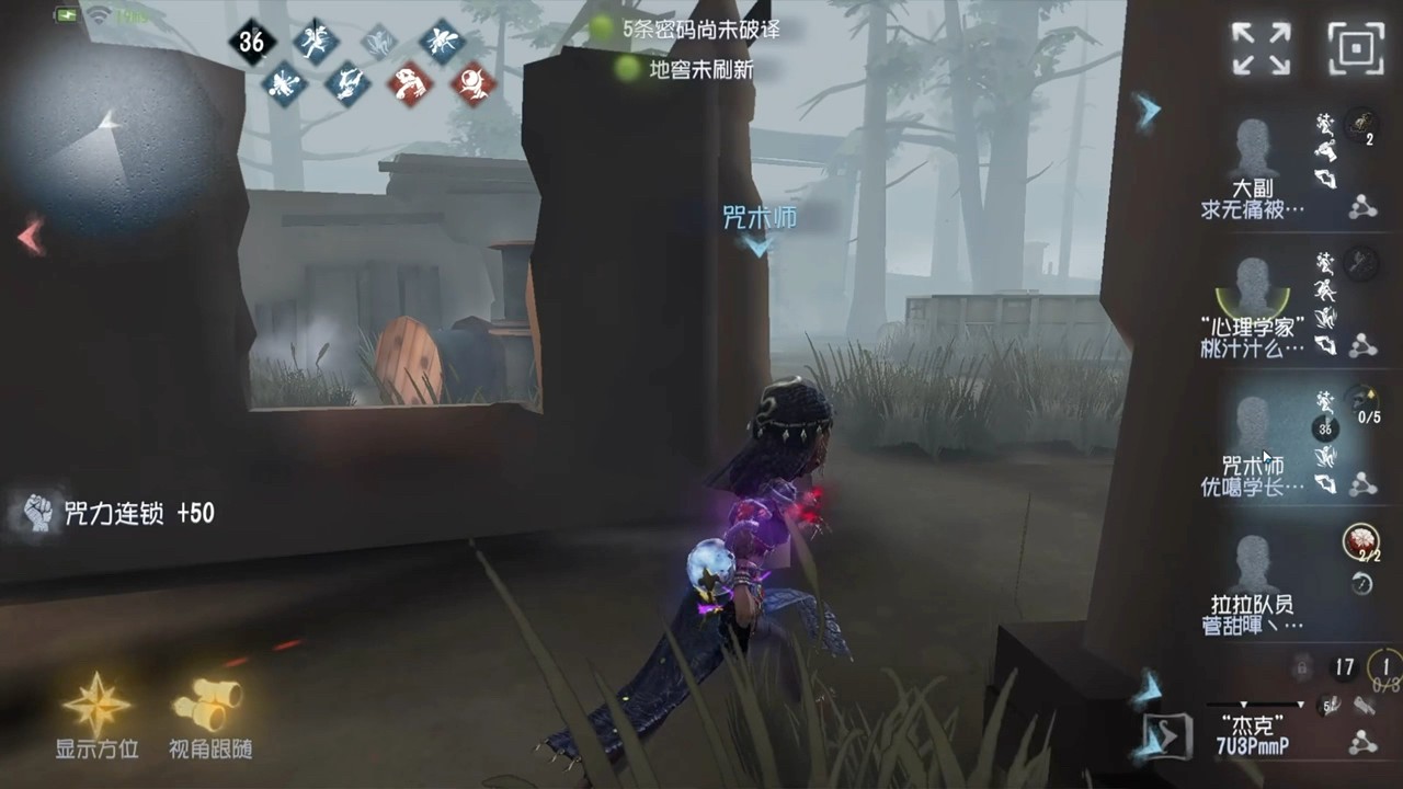 第五人格牵制意识是什么