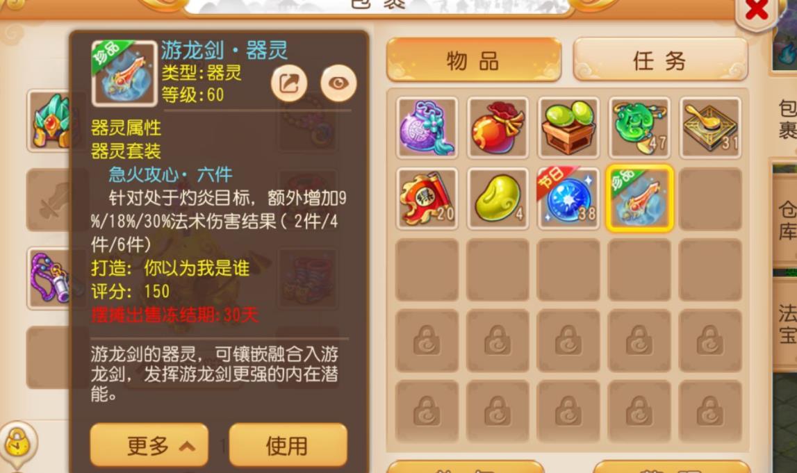 梦幻西游手游魔王寨器灵怎么选