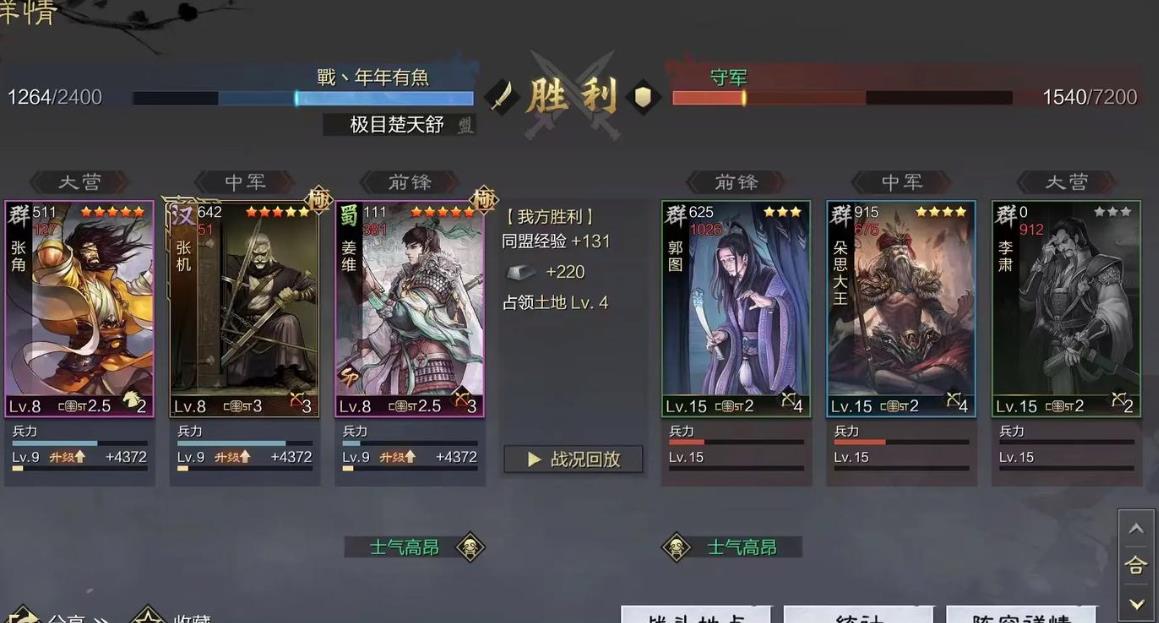 率土之滨张角值得培养吗
