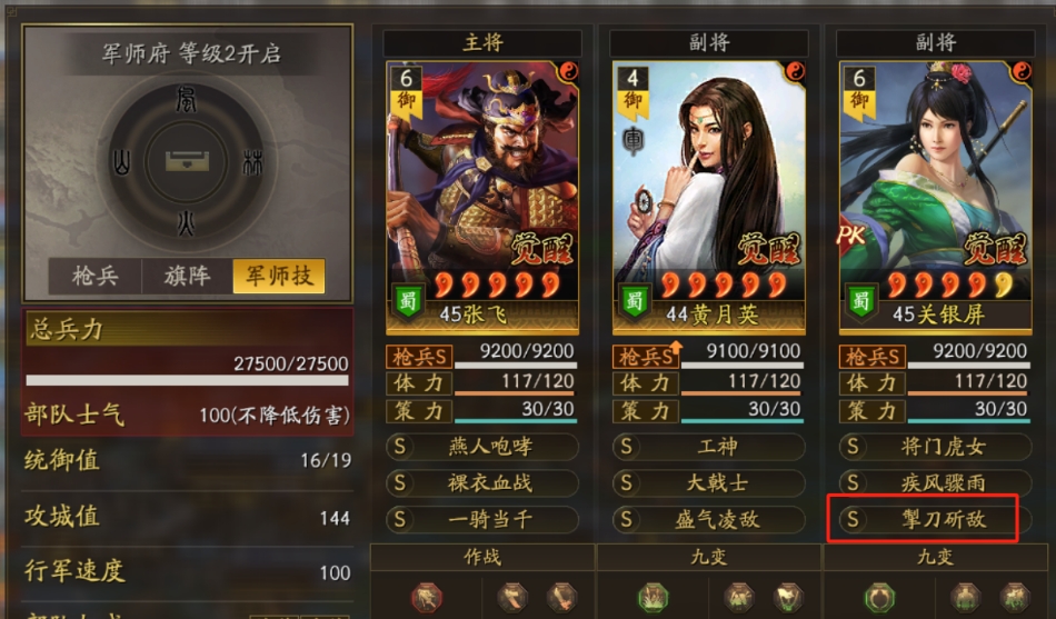 三国志战略版网红枪六队共存怎么玩