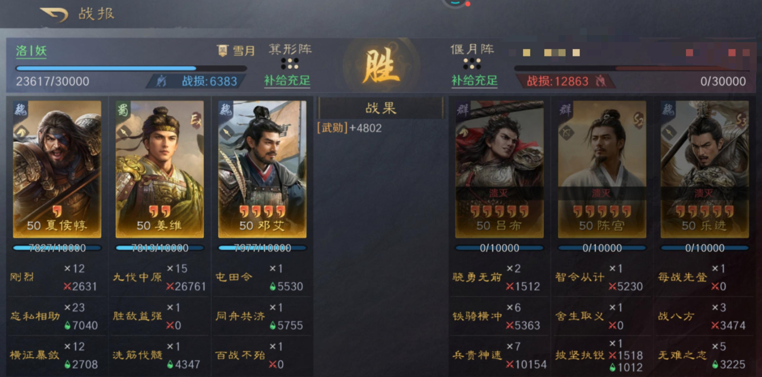 三国谋定天下双减姜维如何配队