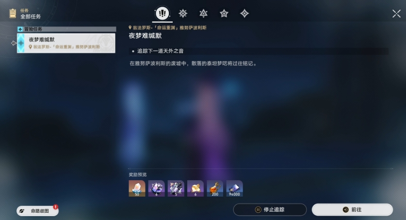 崩坏星穹铁道夜梦难缄默怎么做