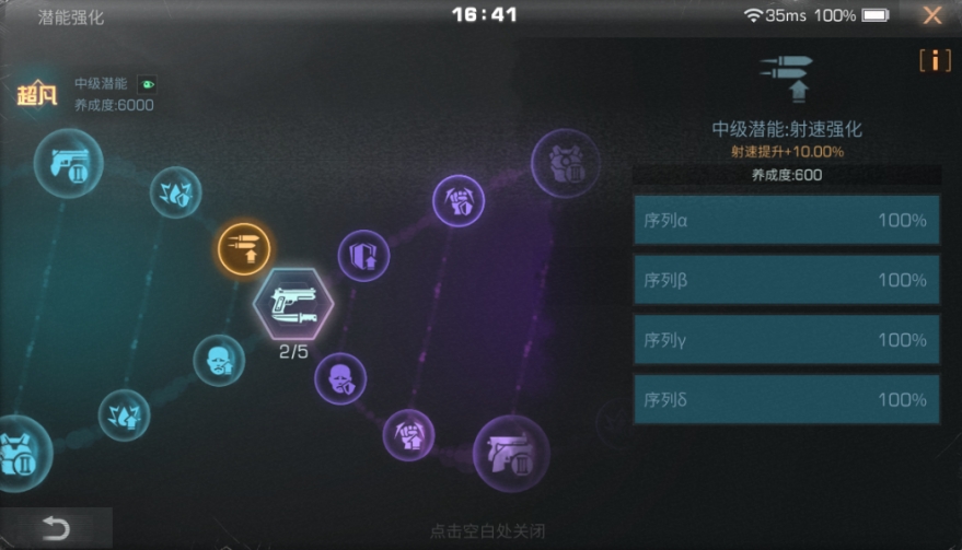 明日之后超级步枪兵怎么加点