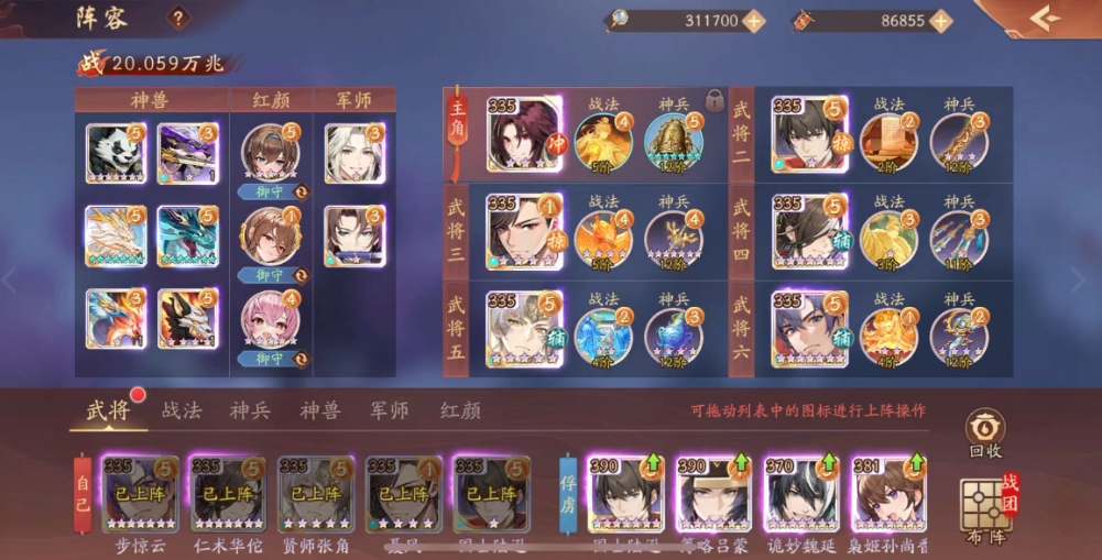 少年三国志2合击兵符道法自然怎么样