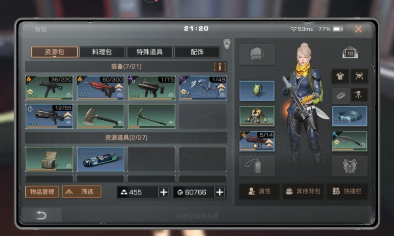 明日之后超级步枪兵怎么加点
