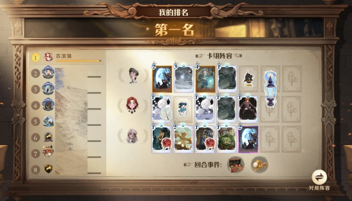 哈利波特魔法觉醒自走魔法牌怎么玩
