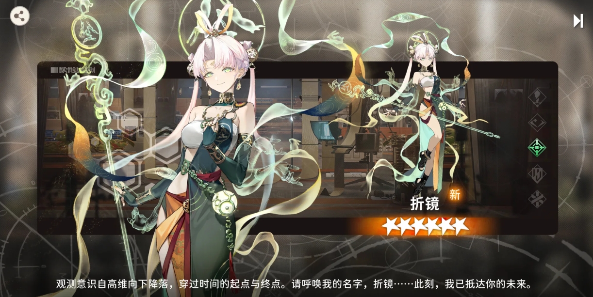 新月同行折镜机制怎么样