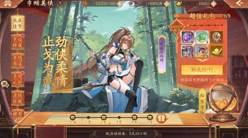 少年三国志2红颜吕玲绮有什么技能