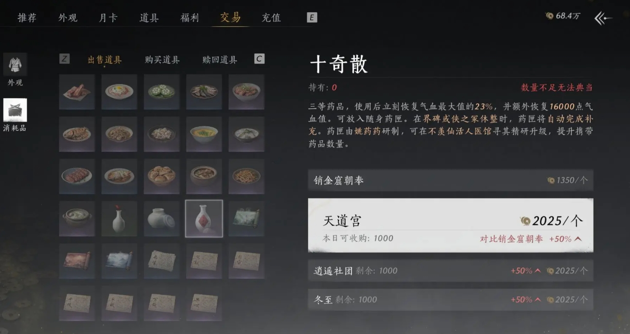 燕云十六声怎么速刷通宝和宝钱