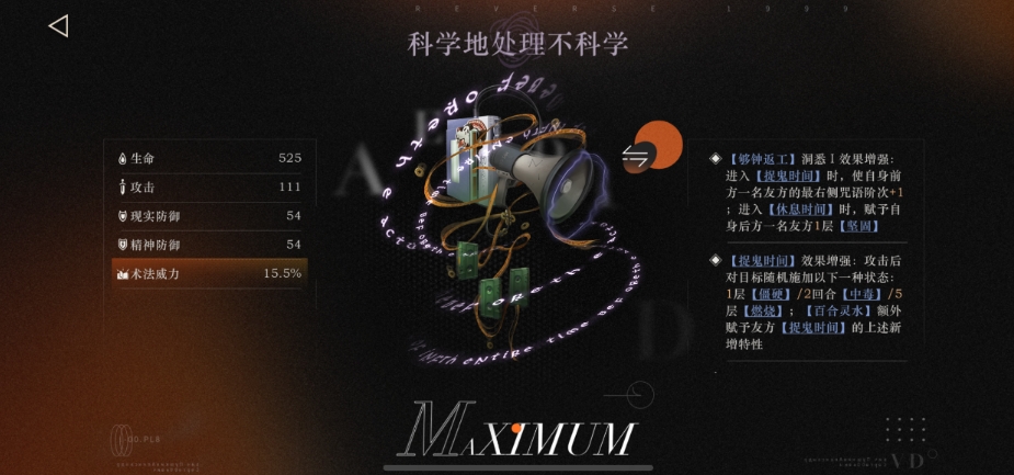 重返未来安安狂想强度怎么样