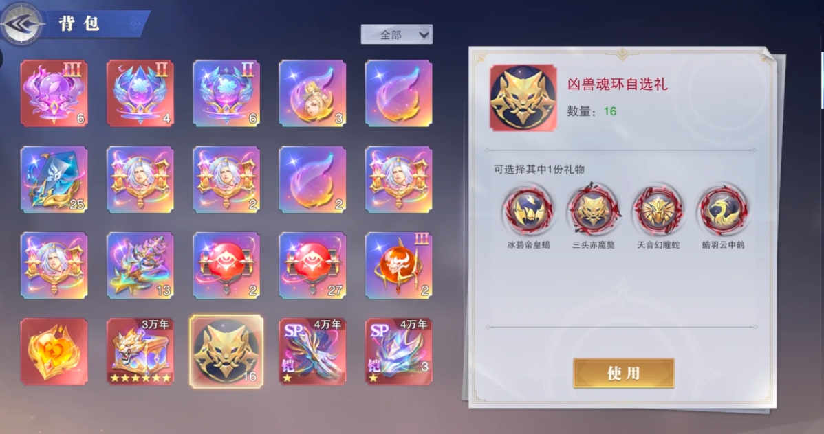 斗罗大陆魂师对决控制系凶兽有哪些