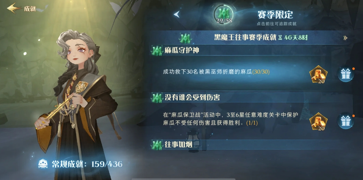哈利波特魔法觉醒麻瓜保卫战怎么通关