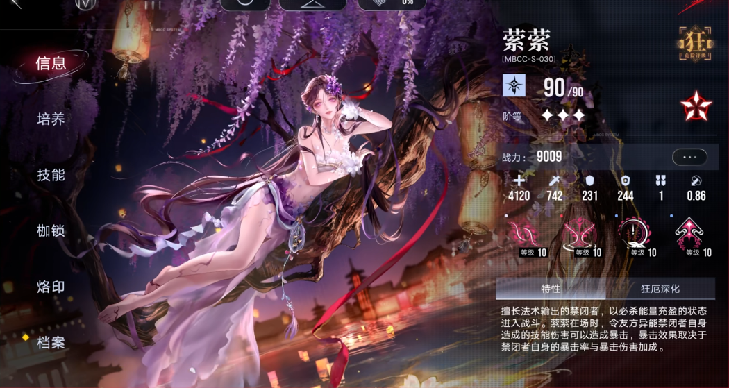无期迷途萦萦的输出手段有哪些
