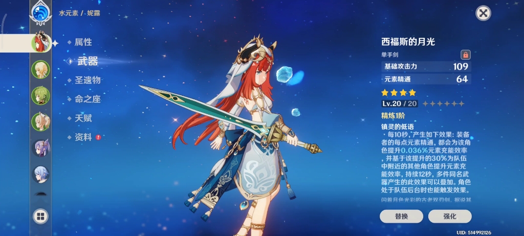 原神哪些四星武器性价比高