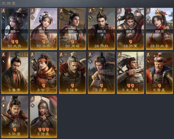 三国谋定天下S1御三家怎么配队