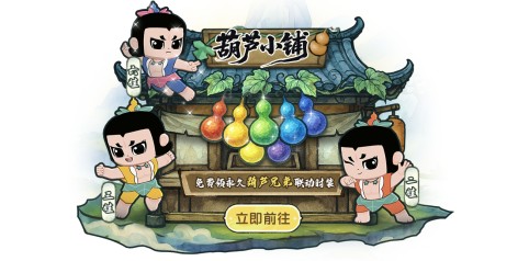 免费皮肤联动身份,《太空杀》新版本携手葫芦兄弟征战太空