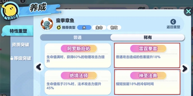 蛋仔派对蛮拳章鱼技能怎么样