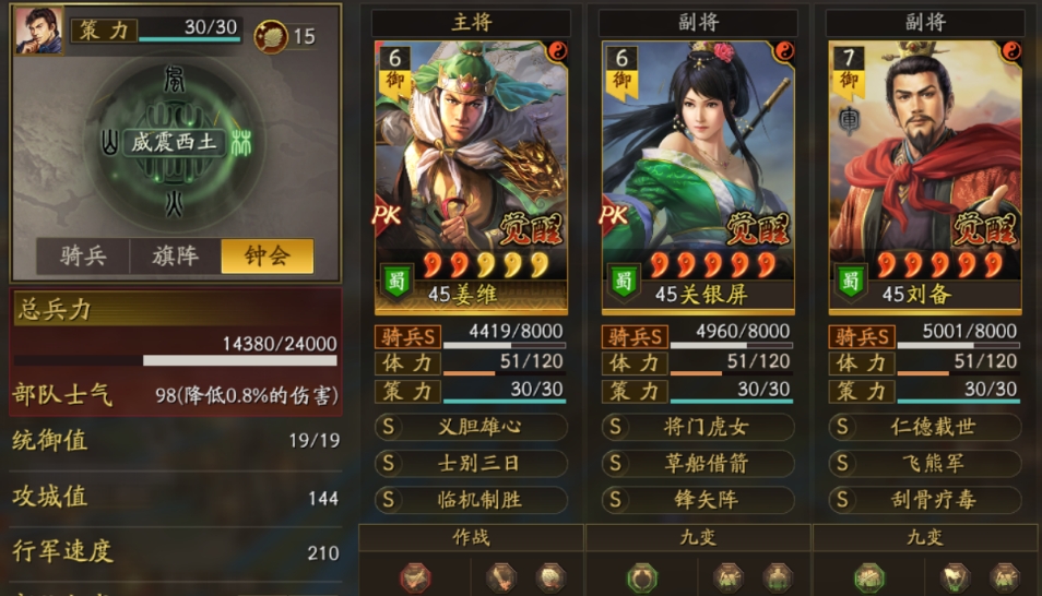 三国志战略版平民四队共存怎么玩