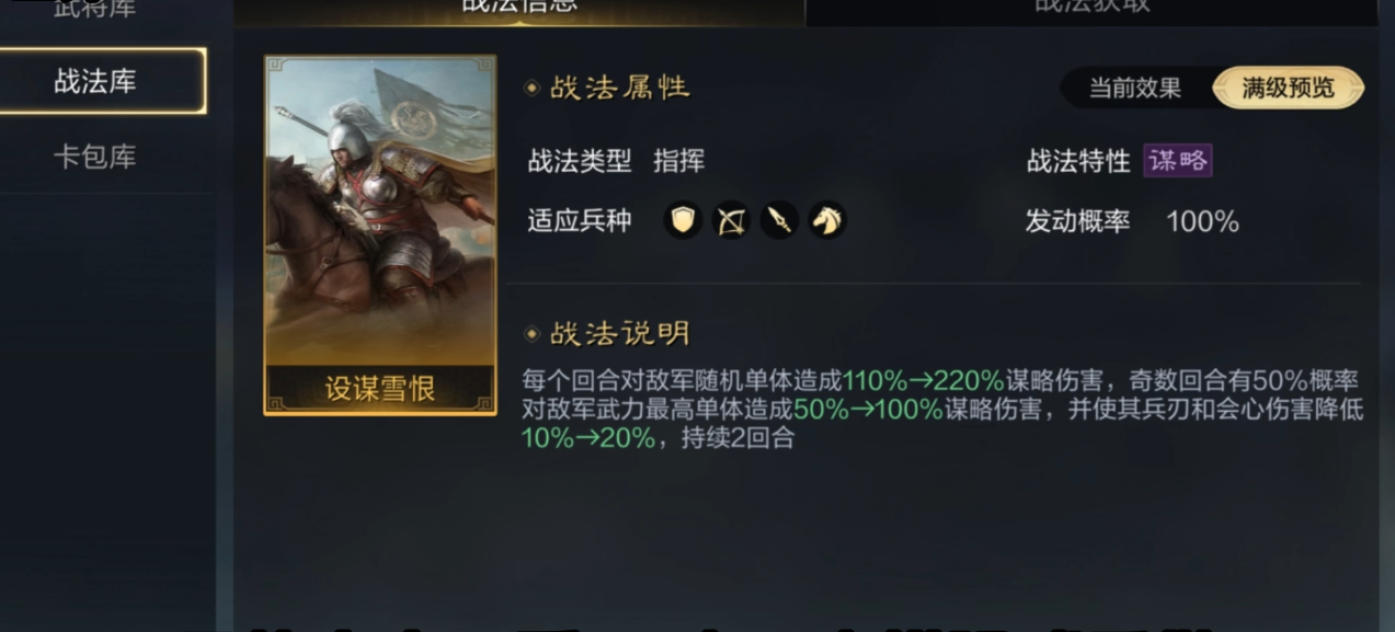 三国谋定天下S6有哪些新内容可玩