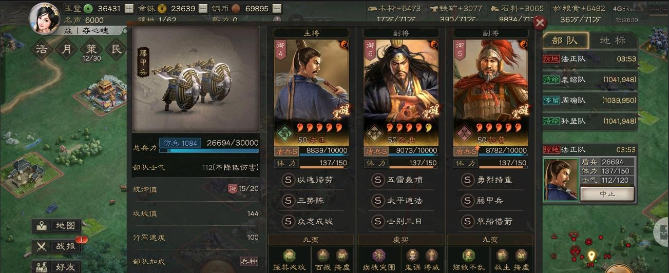 三国志战略版三势法正战法如何搭配