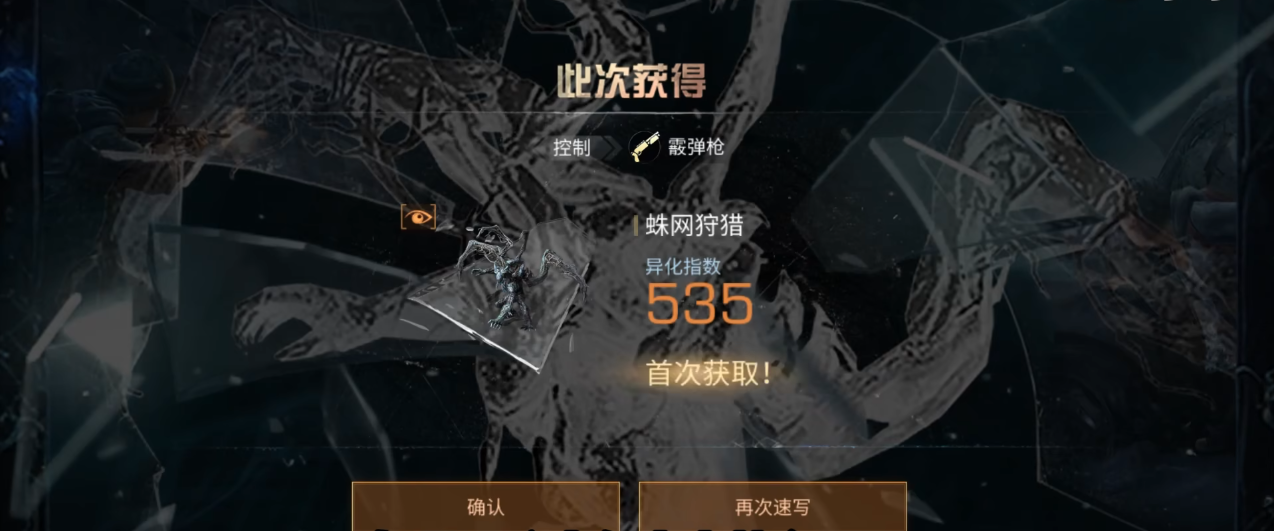 明日之后霰弹枪拟态怎么选