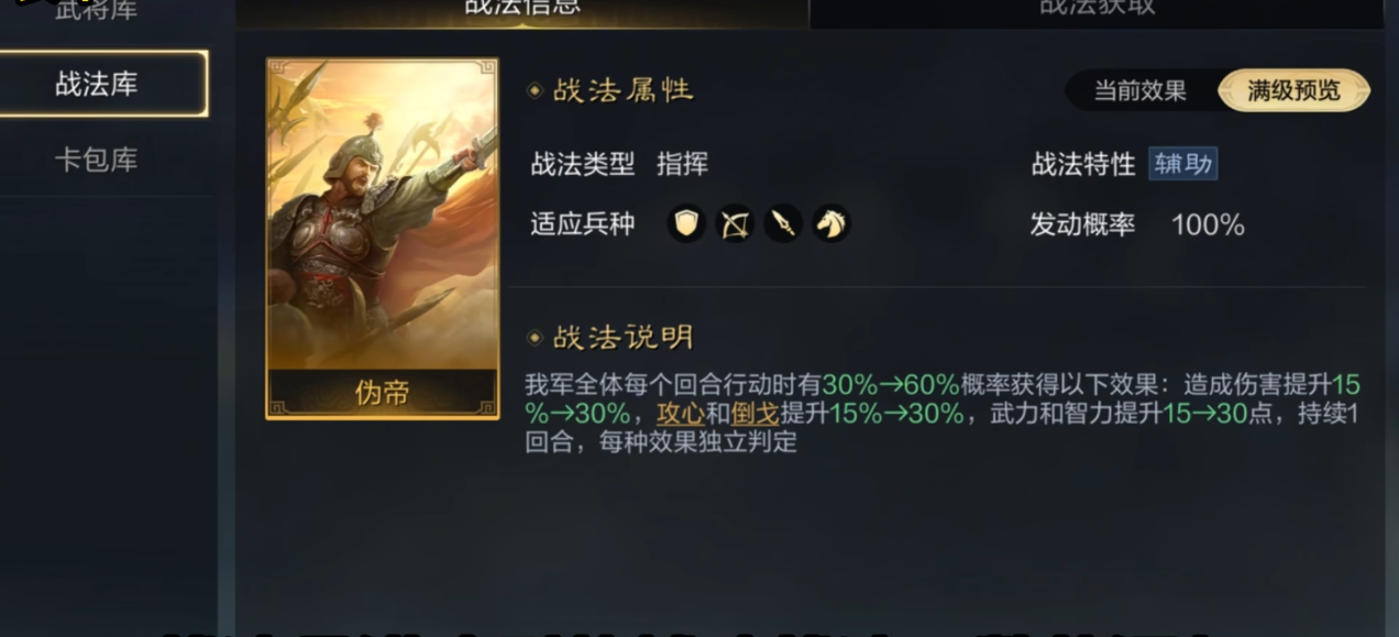 三国谋定天下S6有哪些新内容可玩