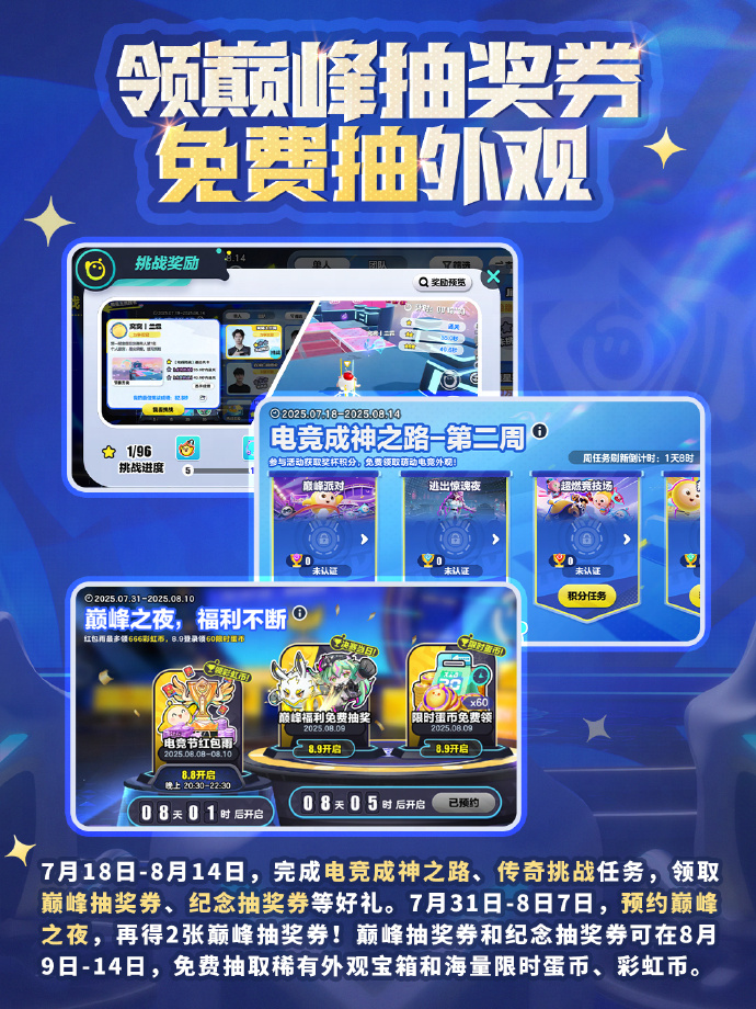 蛋仔电竞节火热进行中,2025《蛋仔派对》长沙全国总决赛圆满落幕