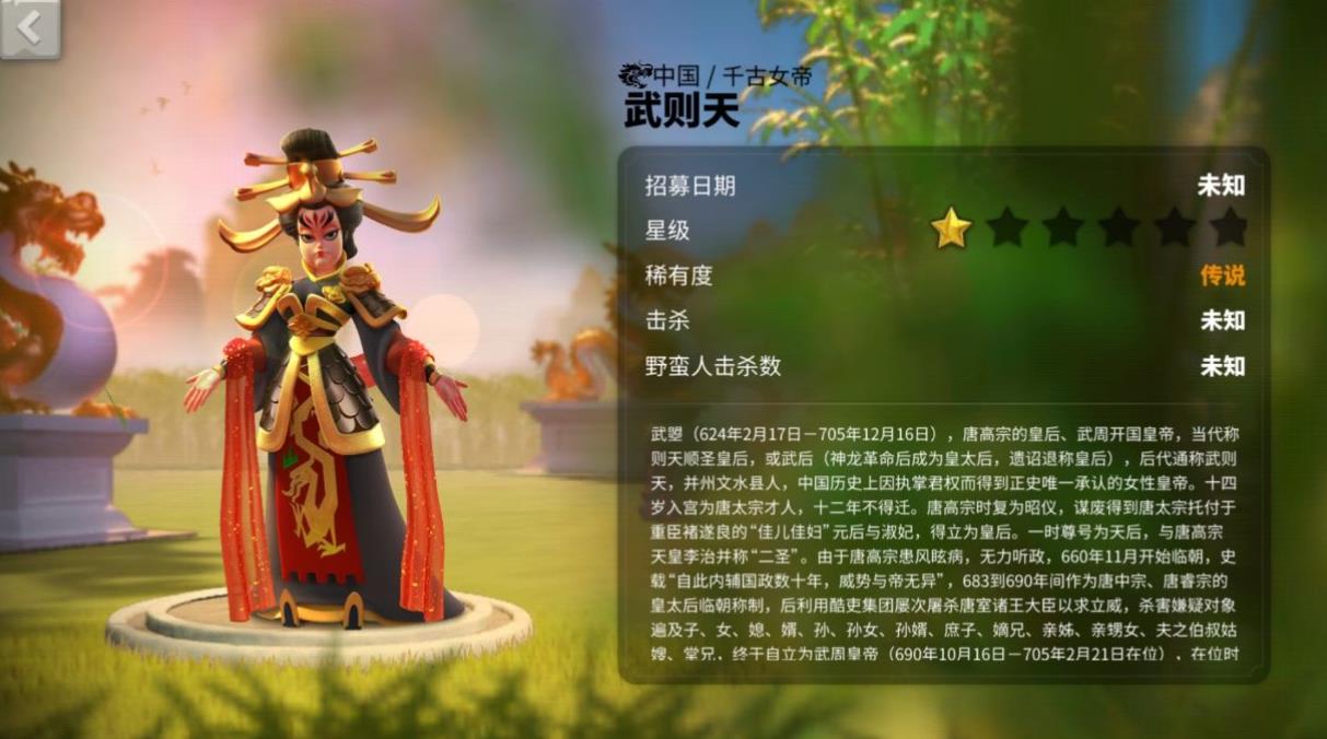 万国觉醒武则天值得培养吗