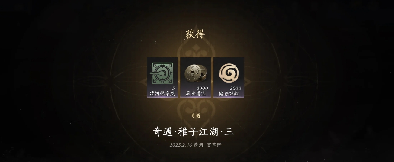 燕云十六声稚子江湖和佛花与鼠怎么做