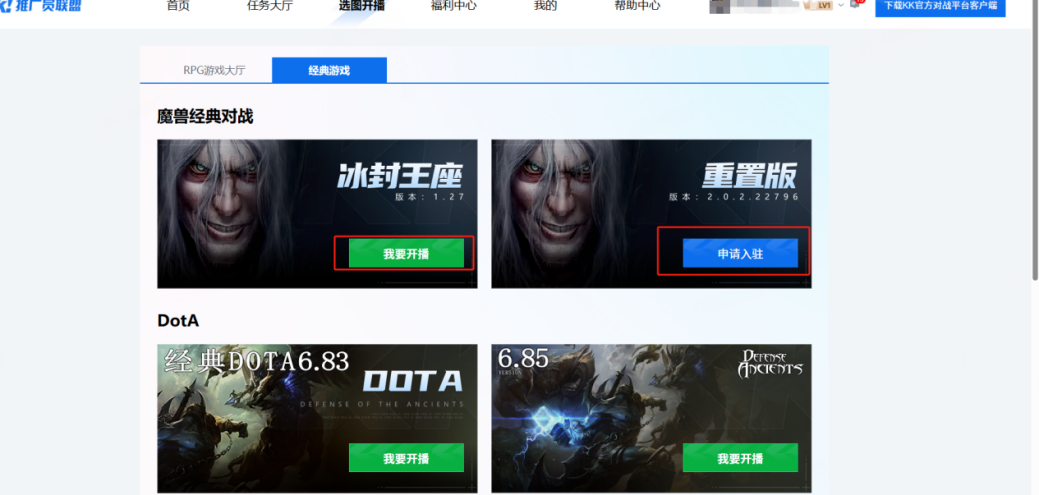 KK官方对战平台《主播就是赚》全员激励计划启动