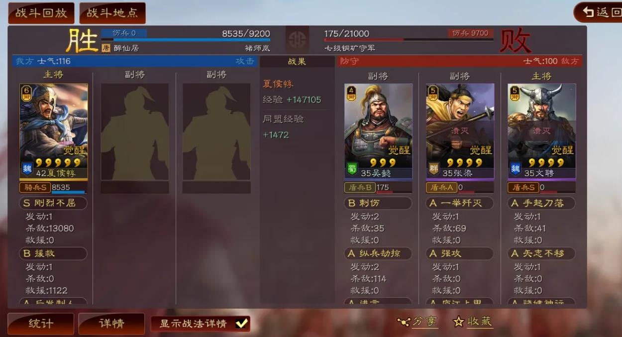 三国志战略版夏侯惇兵书选什么