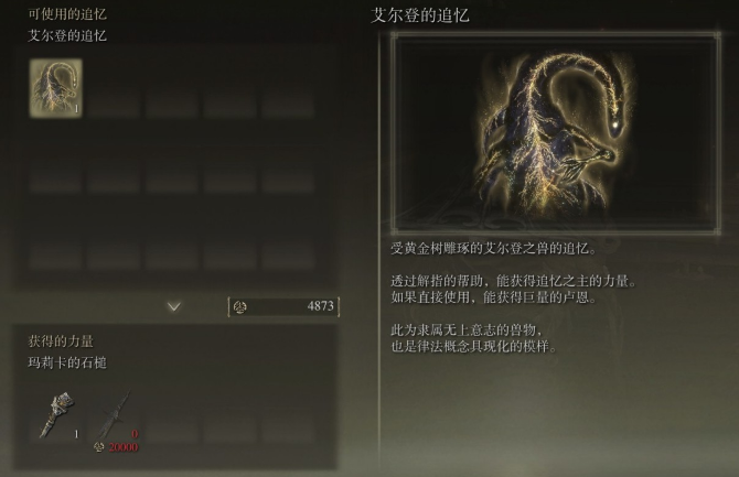艾尔登法环单人玩什么职业