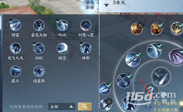 逆水寒手游龙吟一键连招设置方法