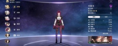 崩坏星穹铁道卡芙卡真假回答真心话游戏答案大全
