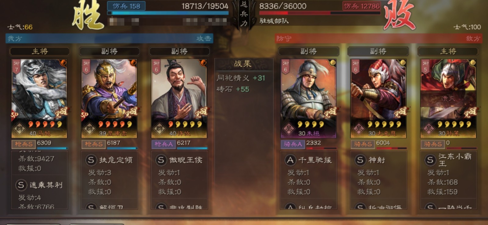 三国志战略版sp马超需要加武力吗