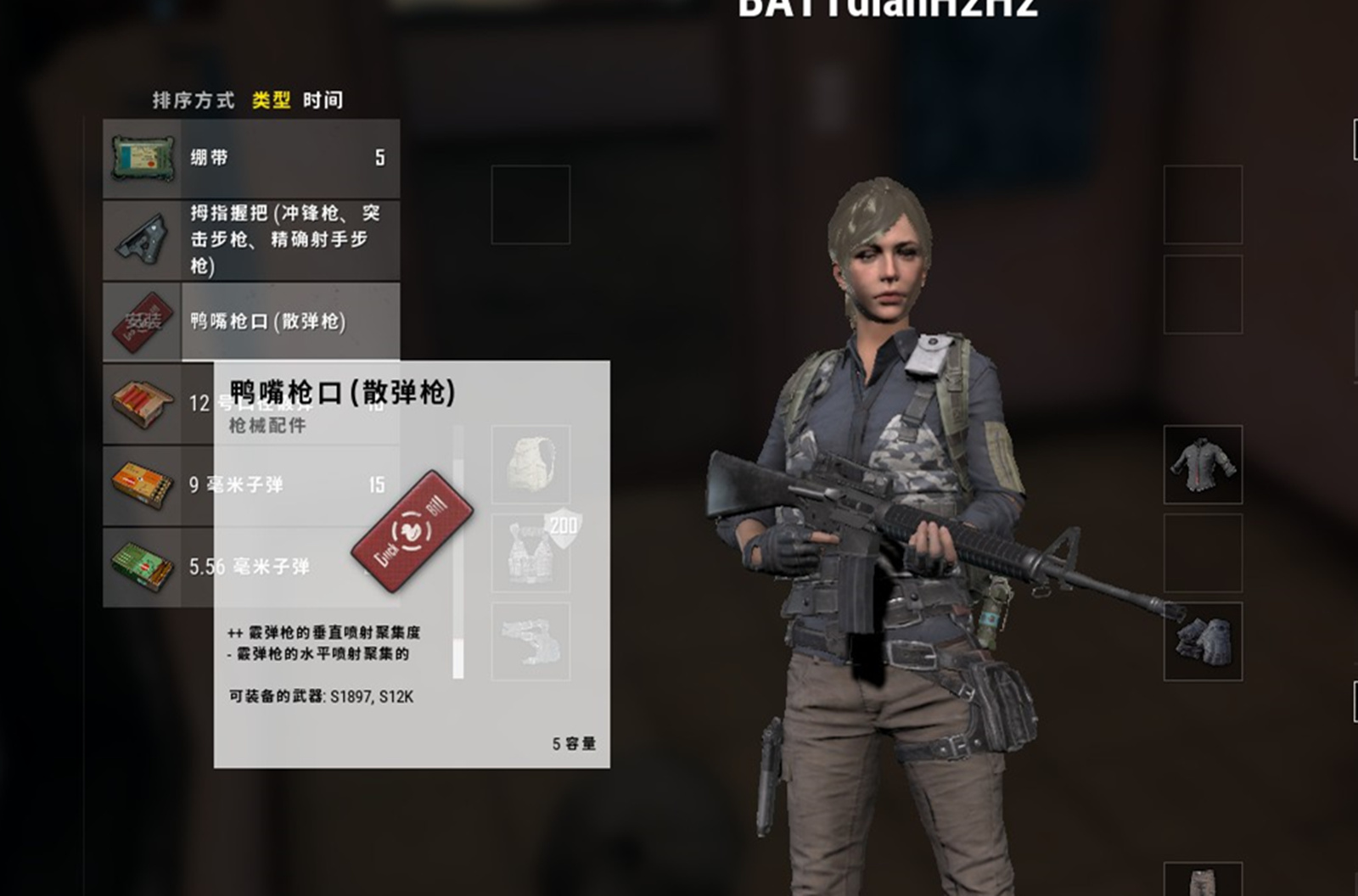 绝地求生霰弹枪的枪口配件如何选择