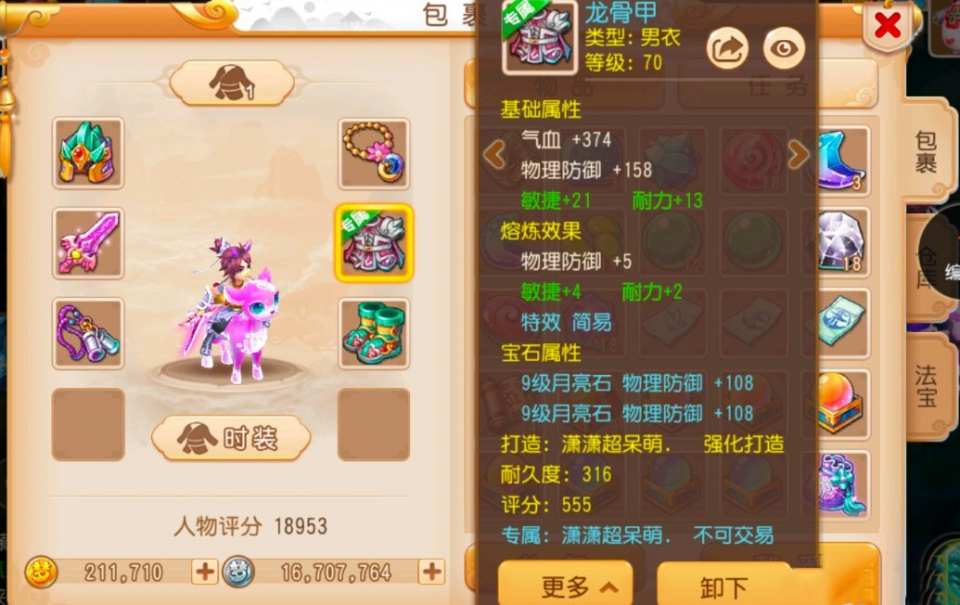 梦幻西游手游封系门派怎么培养最好
