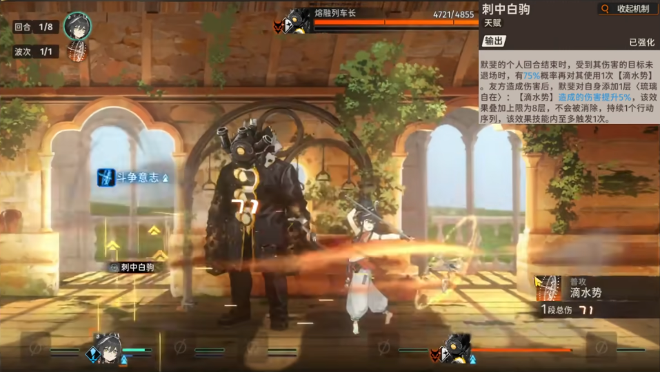 新月同行默婓技能组是什么效果