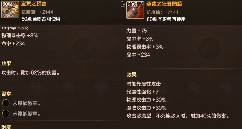 地下城与勇士手游蓝拳怎么玩