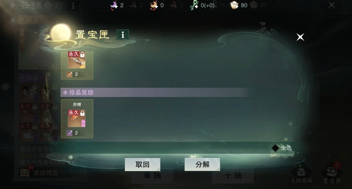一梦江湖平行服怎么获取铜币