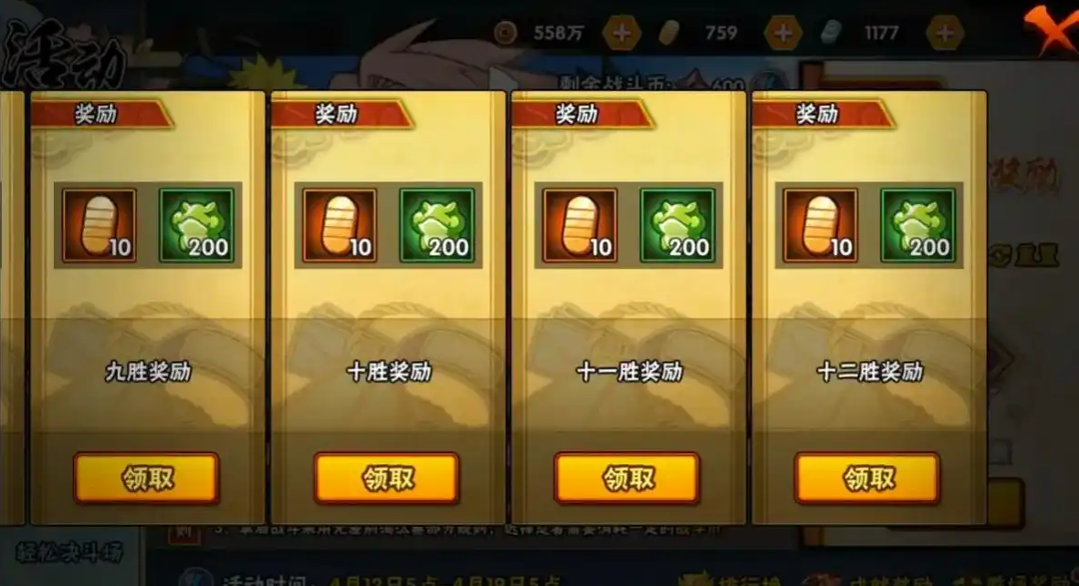 火影忍者手游金币的获取途径有哪些