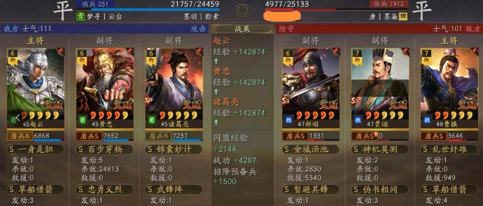 三国志战略版庞统和朵思阵容用什么